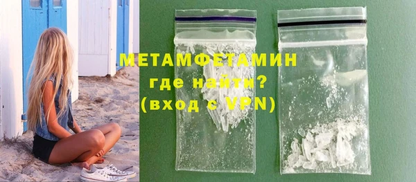 первитин Волоколамск