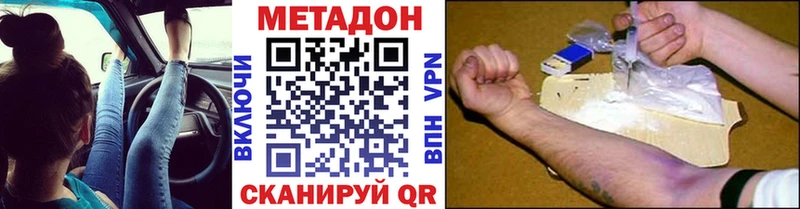 сколько стоит  omg ссылки  Метадон methadone  Гусев 